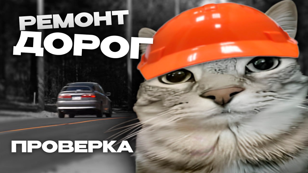 Ремонт дорог в Чите: как укладывают асфальт по нацпроекту? Preview