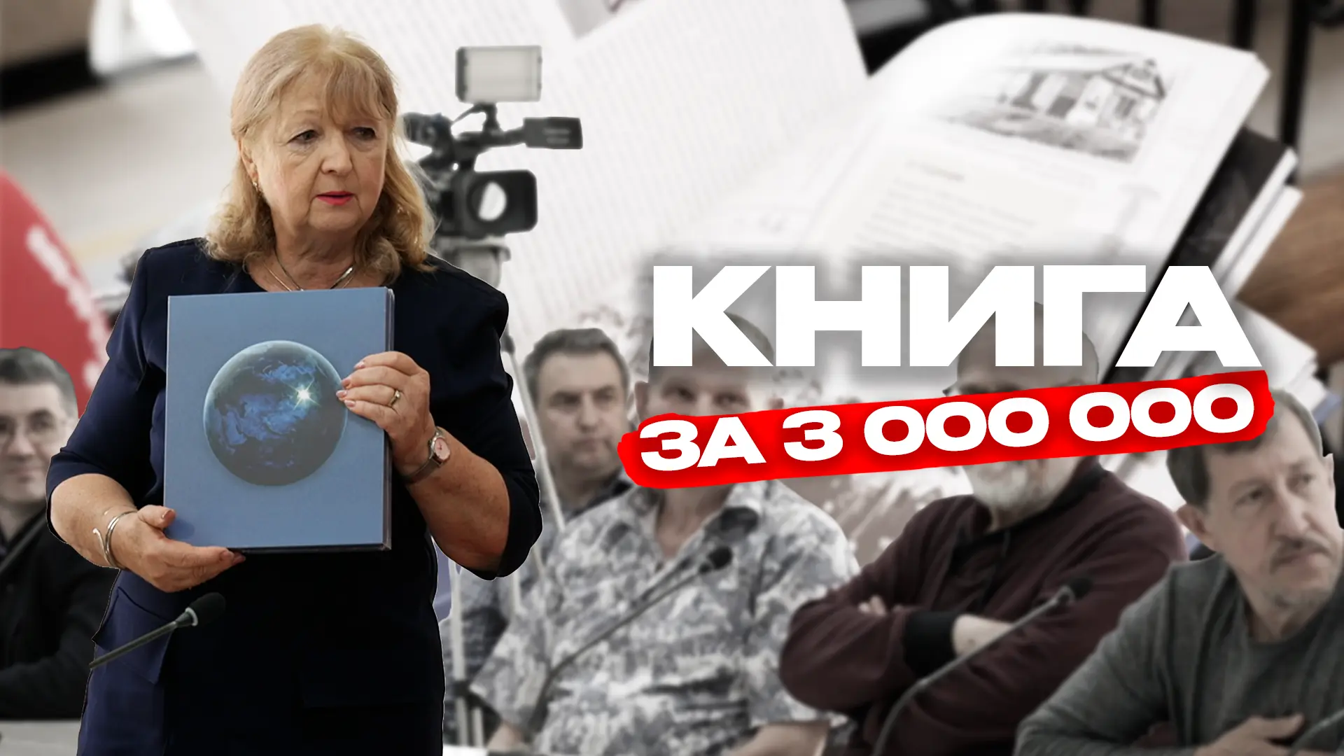 Как заполучить уникальную книгу о тайнах Читы? Preview