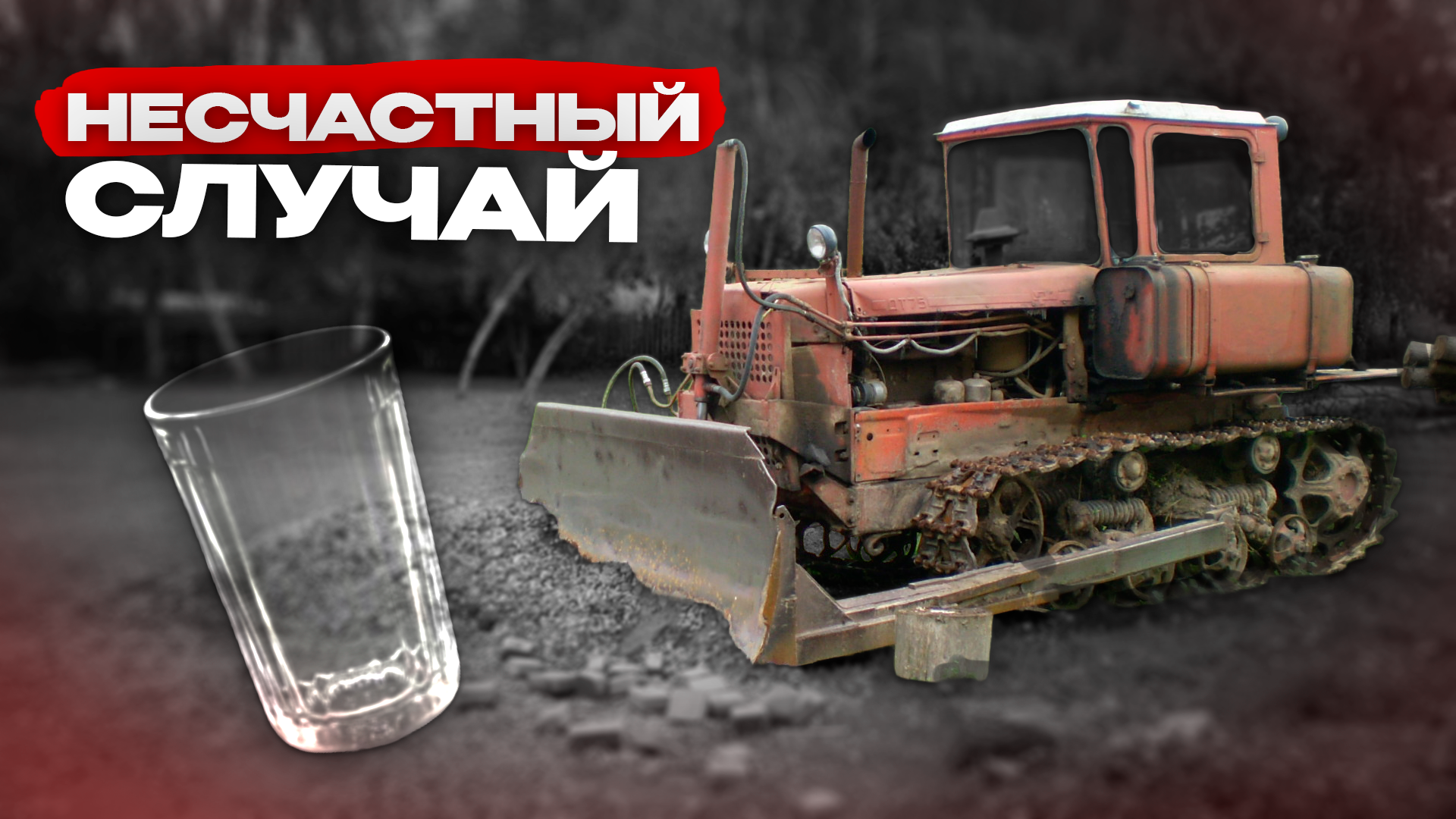 История гибели работника на золотодобыче и бюрократии Preview