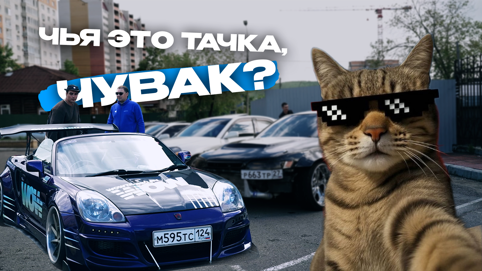 Автофестиваль с пробегом ВАУТАЧКИ в Чите Preview
