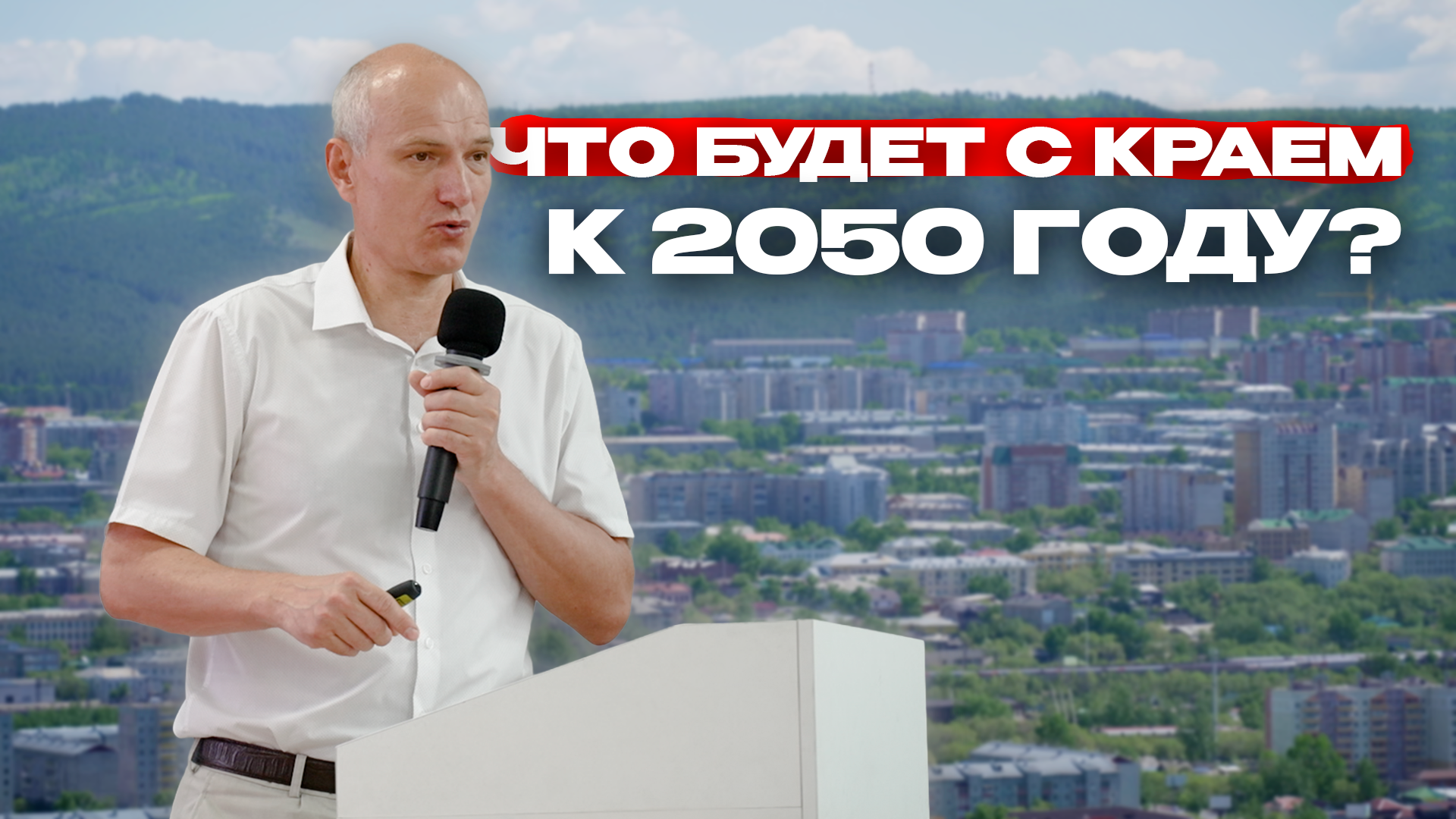 Каждый второй — старше 60: пугающий демографический сценарий Забайкалья  Preview