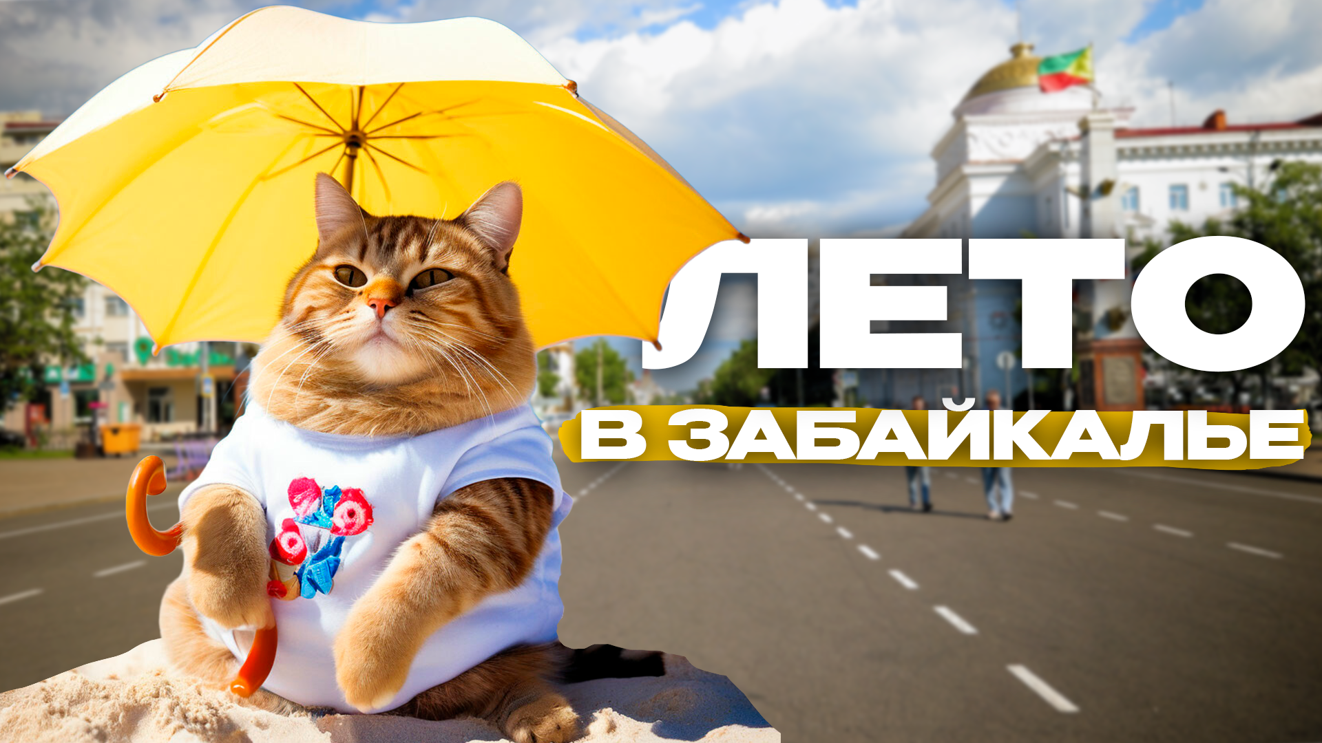  Дожди, грозы и жара?  — прогноз синоптиков на июль и август 