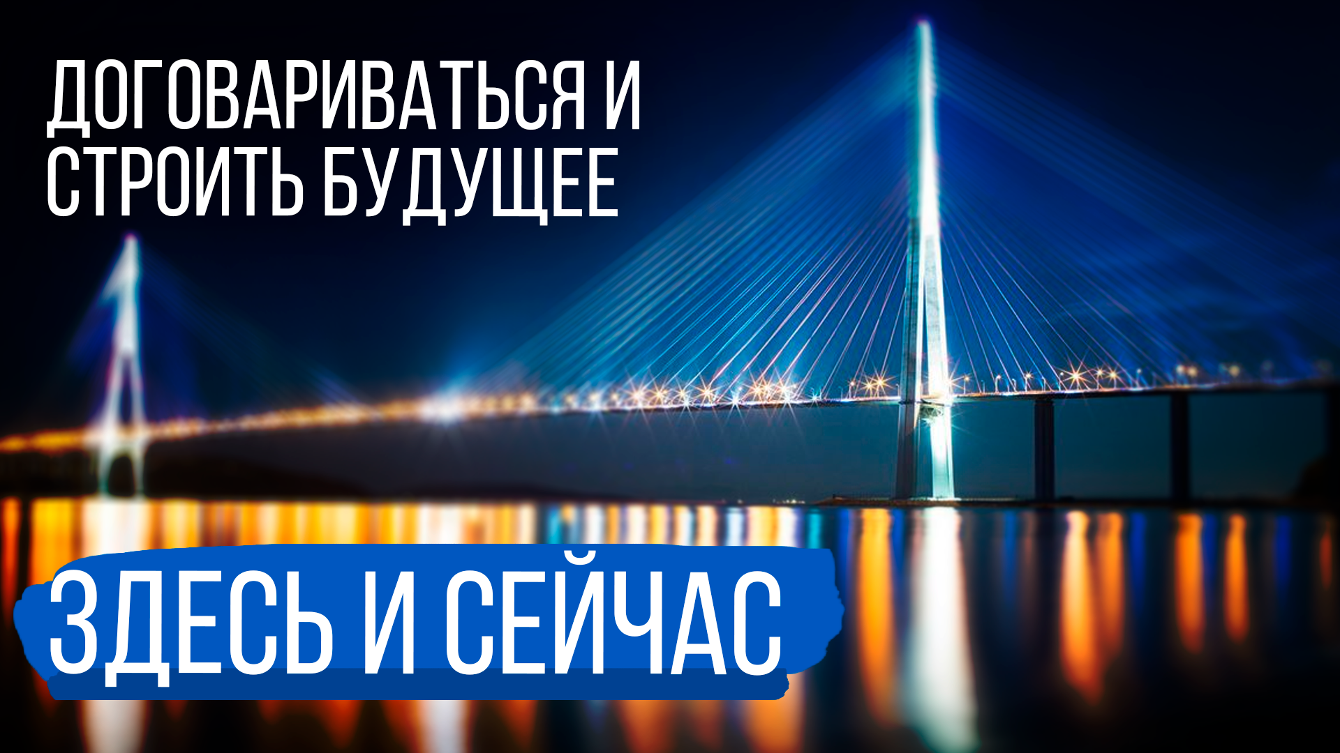 Владимир Забелин: «Экономика будет развиваться»
